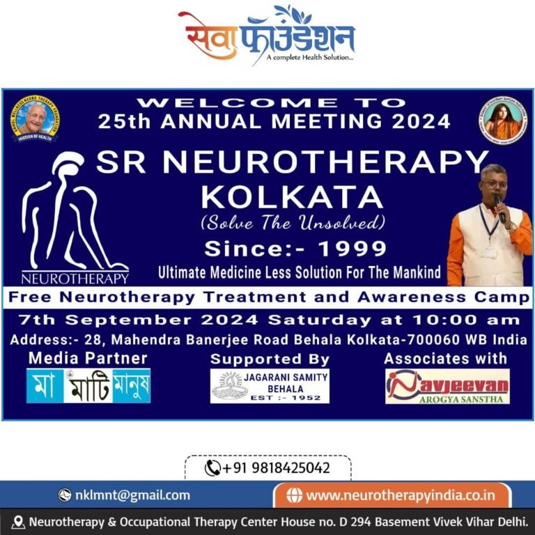 Book Your Appointment with Me at Kolkata7 & 8 September 2024 | Free Neurotherapy CampFor more information: 7980910862 : 9818425042