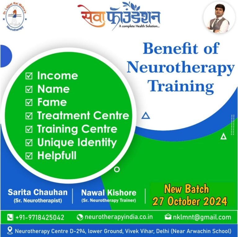 Benefits of #neurotherapycourse