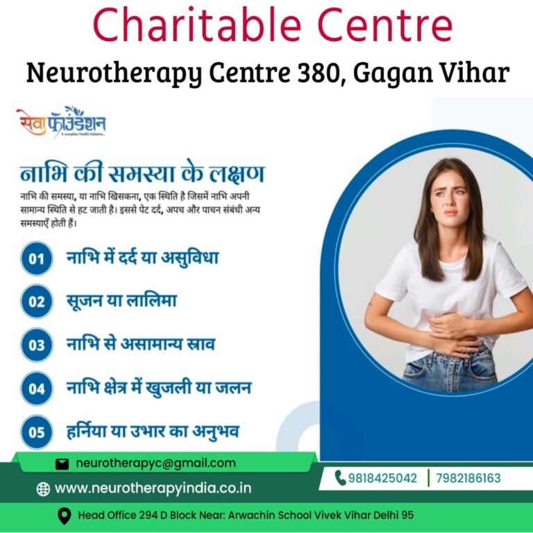 Free Neurotherapy Camp #nabhikisamsya