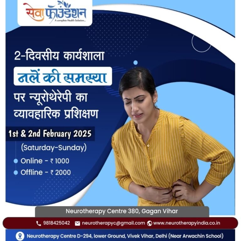 2 Days Treatment & Training by #Nawalsirदो दिवसीय कार्यशाला का आयोजन पेट की समस्या का इलाज