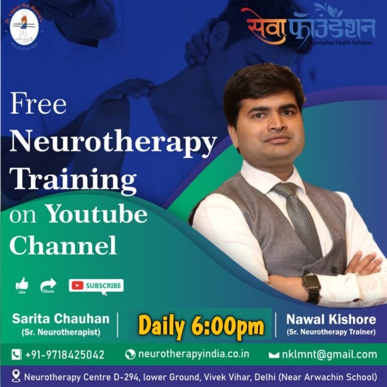 Free Neurotherapy Training Daily 6:00pmOn YouTube Channel by #Nawalsir NeurotherapistPress This Link 🖇️:https://youtube.com/@nawalsirneurotherapist?si=_wo3jDxnjkdu2DHy