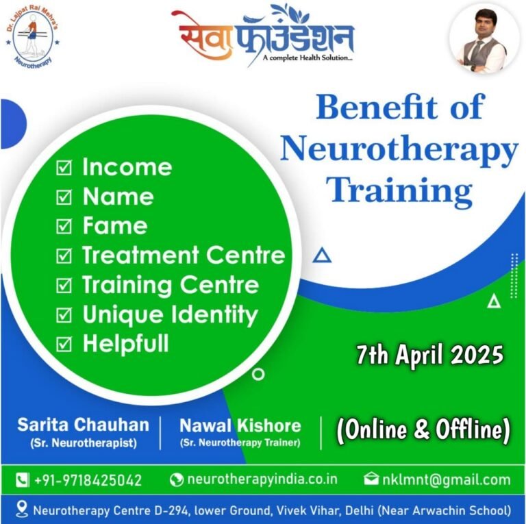 Benefitsneurotherapycourse