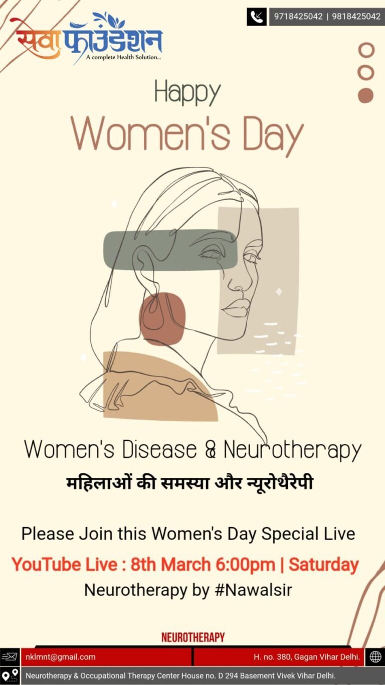 WomensDay #womensdisease #Neurotherapy