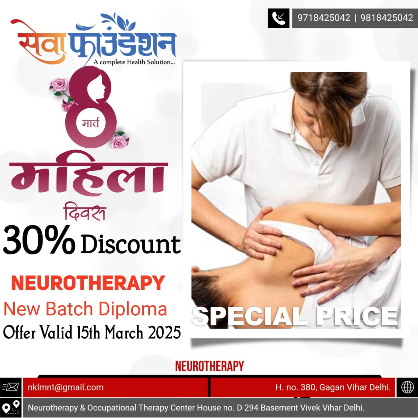 Special Offer on Women's Days 30% Discount