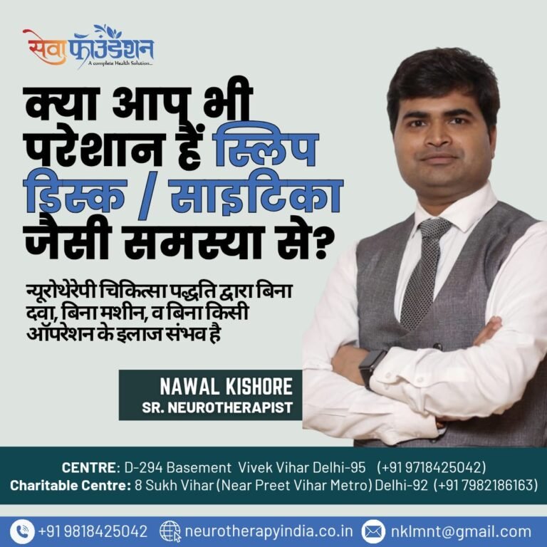 NeurotherapyCourse #Neurotherapytreatment