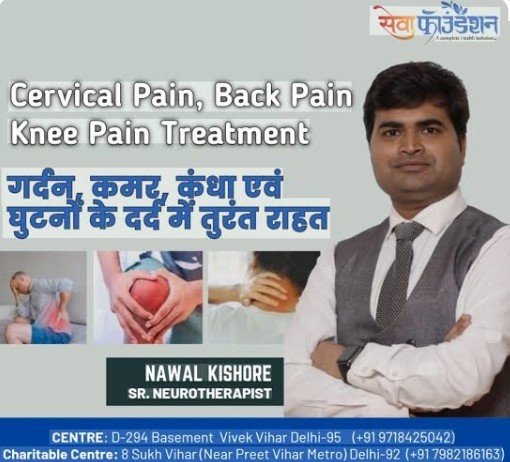 Neurotherapy for Back Pain in Vivek Vihar