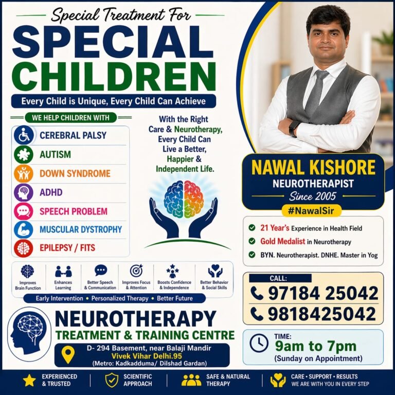 Cerebral Palay | Autistic Child | Down Syndromeन्यूरोथैरेपी का एक विशेष उपचार , आपके विशेष बच्चें के लिएआओ विशेष बच्चों का विशेष उपचार सीखें भी और कराये भी