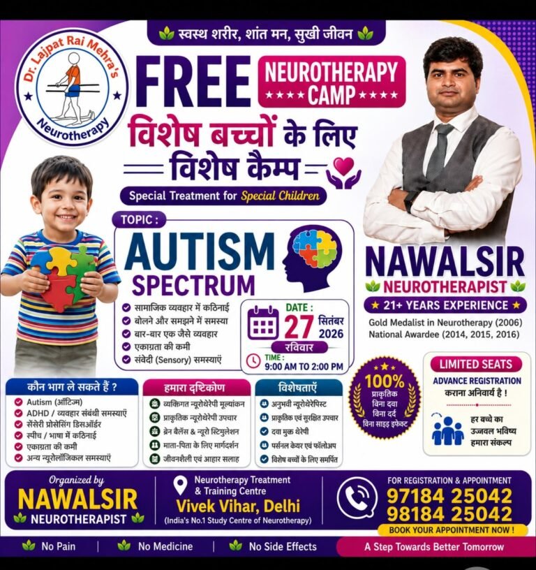 बच्चों में बोलने की समस्या | Speech Problem in Child